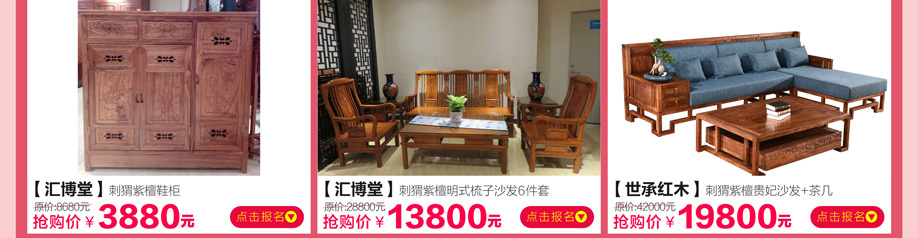 汇博堂,世承红木,香江家居旗舰店,广州家具卖场,家具网上商城